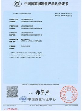 Our Certificate