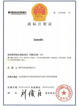 Our Certificate